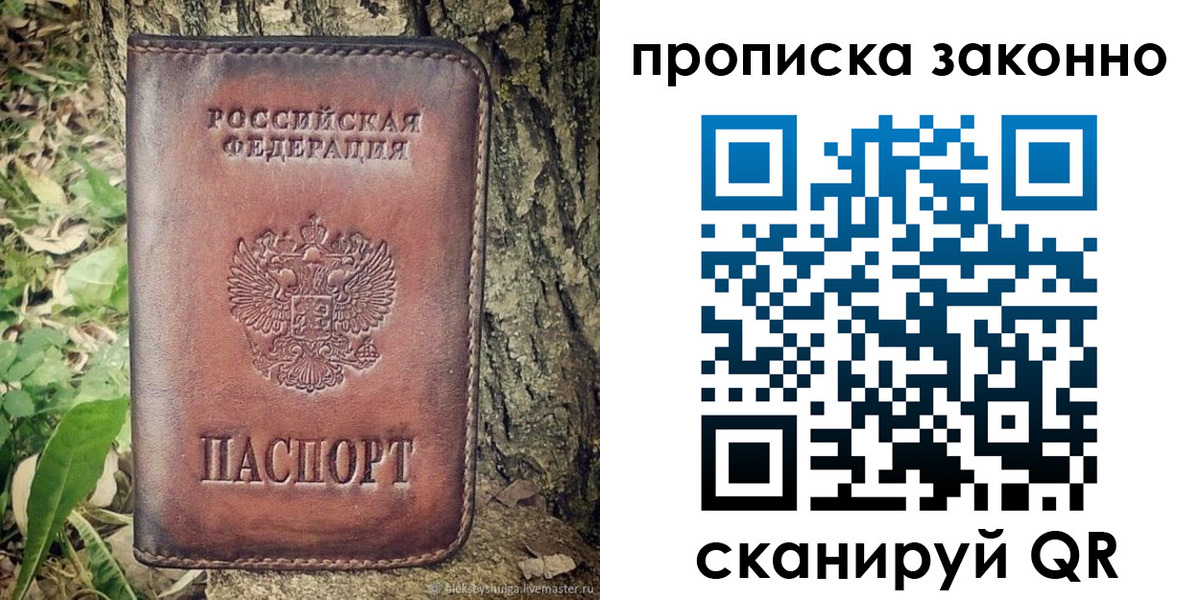 временная регистрация купить в Альметьевске