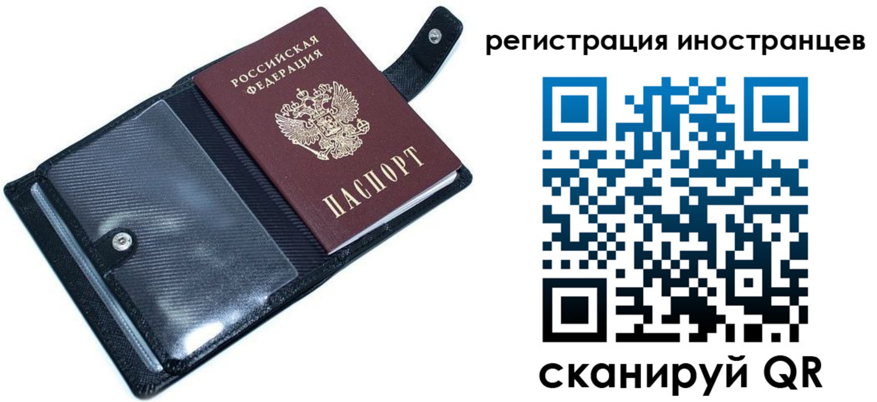 прописка ребенка в Альметьевске