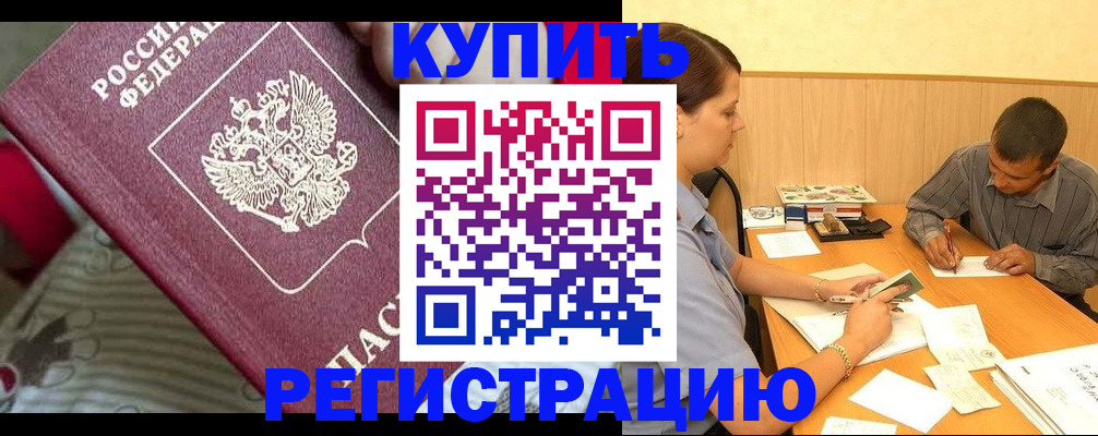 прописка для военкомата в Альметьевске