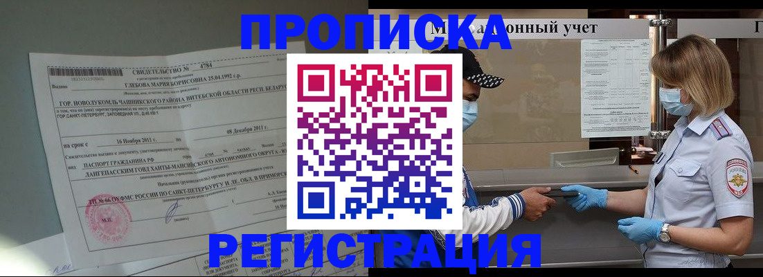 прописка для школы в Альметьевске