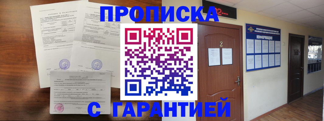 регистрация в Альметьевске