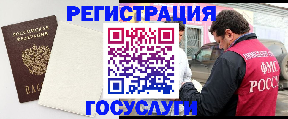 временная регистрация недорого в Альметьевске