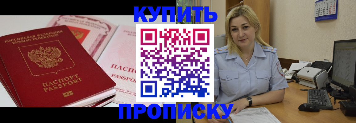 временная регистрация 2025 в Альметьевске