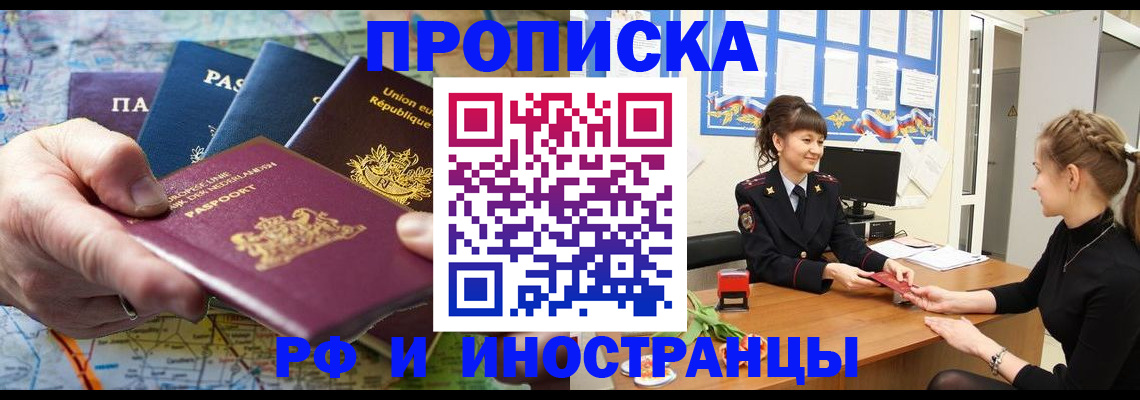 прописка для школы в Альметьевске