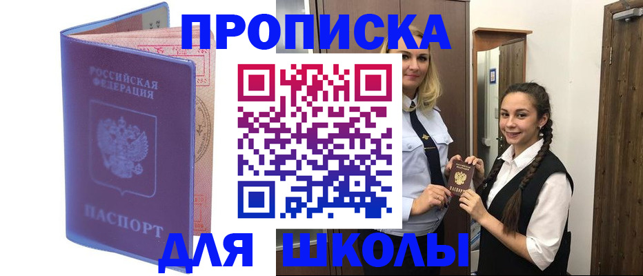 прописка от собственника в Альметьевске