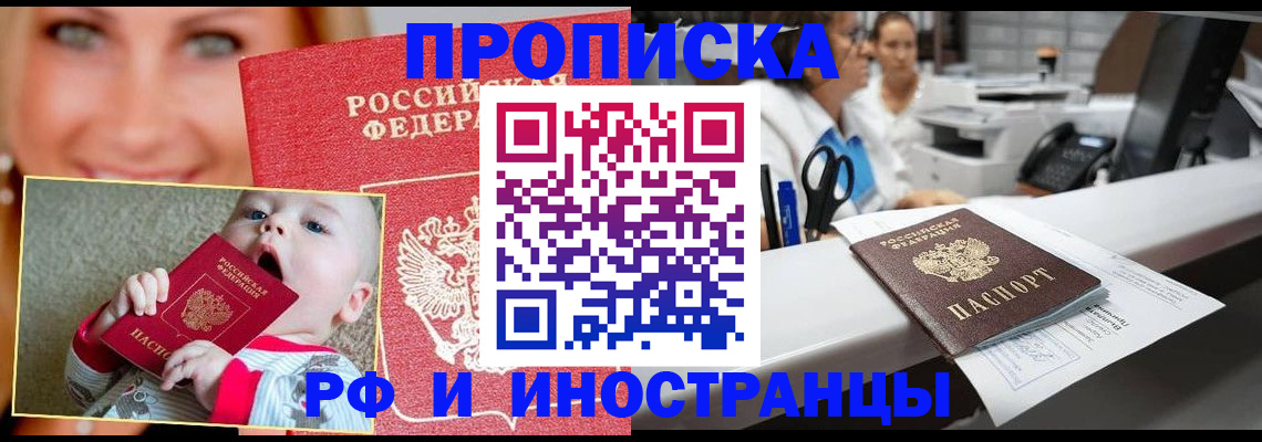 временная регистрация поиск в Альметьевске