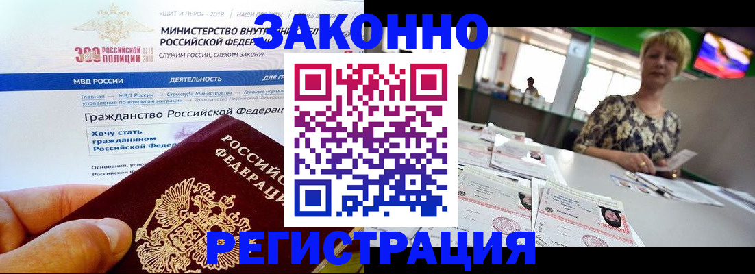 временная регистрация для всех в Альметьевске