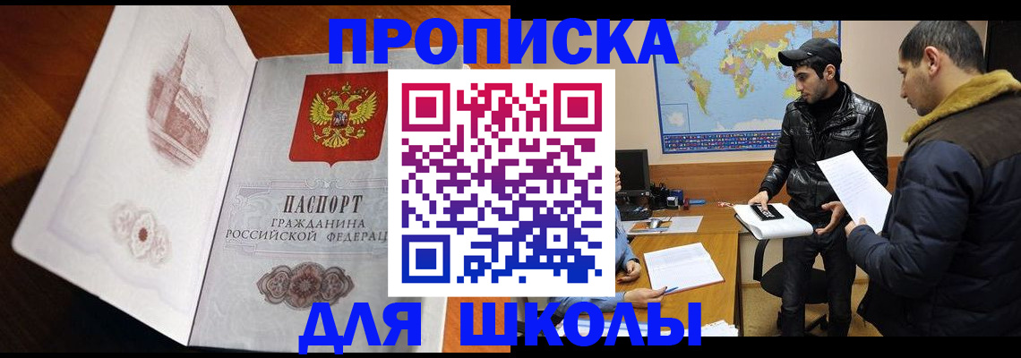 временная регистрация надежно в Альметьевске
